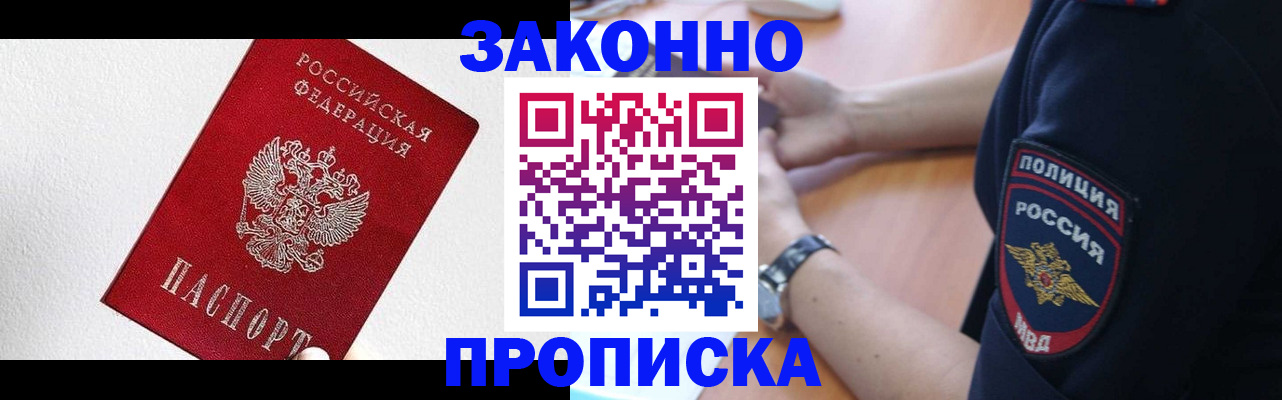 временная регистрация для всех в Обояни
