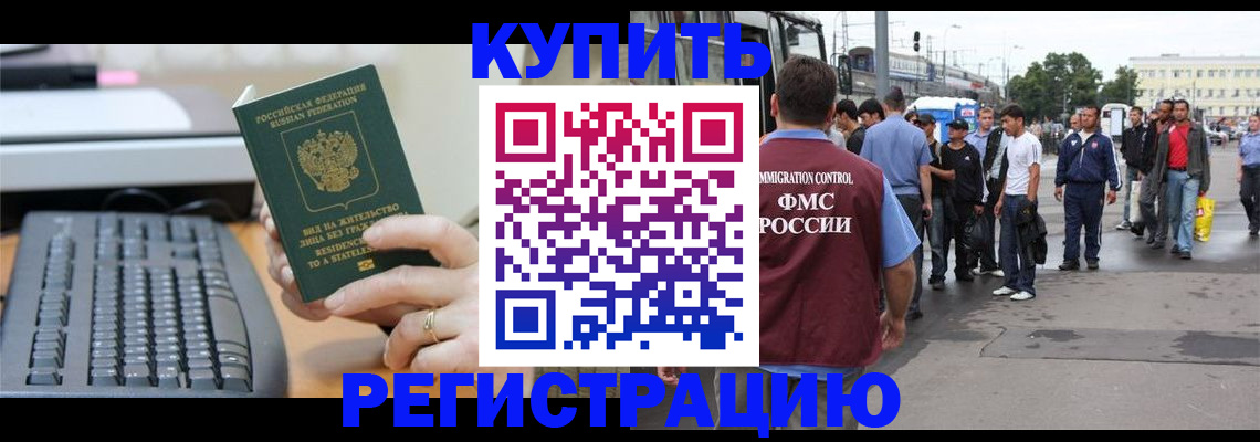 временная регистрация гарантия в Обояни